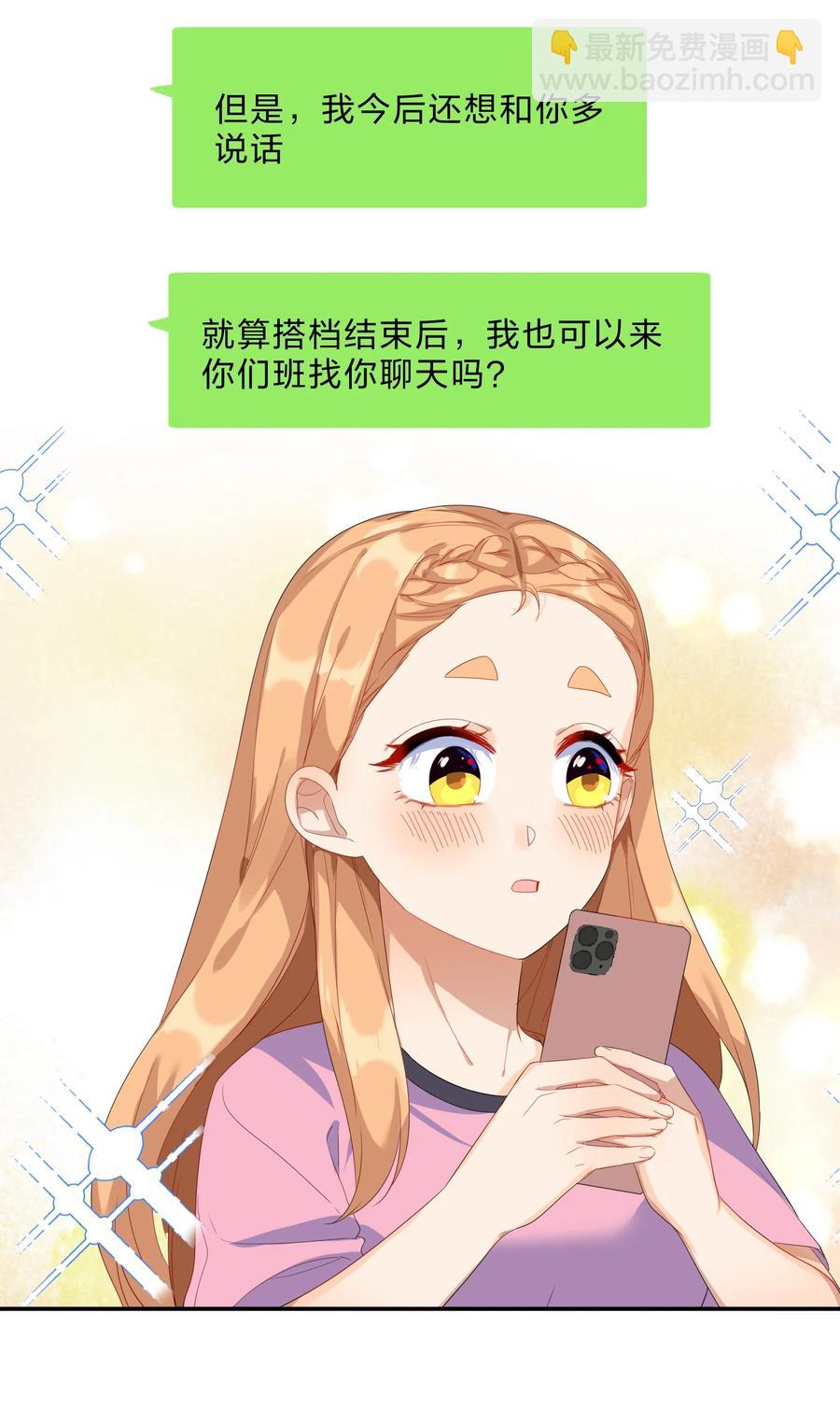 057 好友-第62话