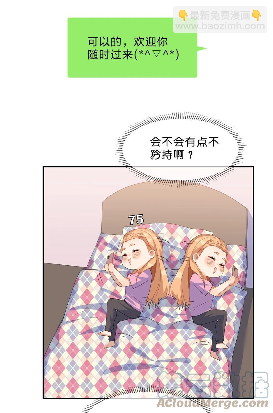 057 好友-第62话