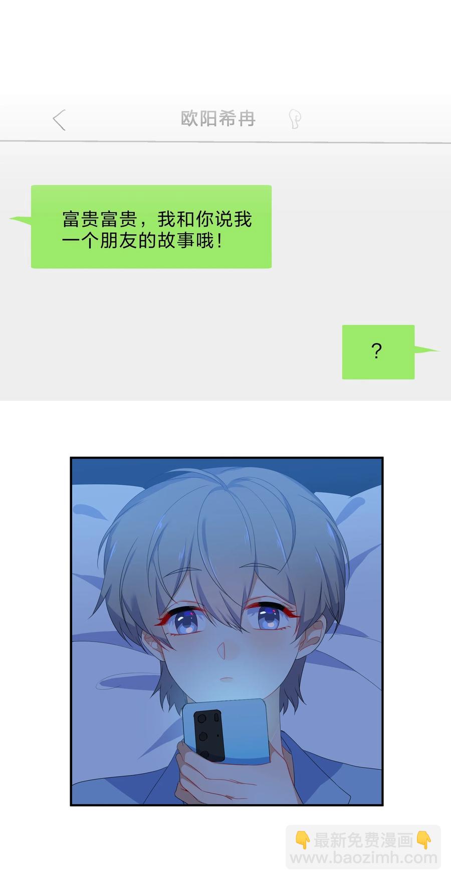 057 好友-第62话