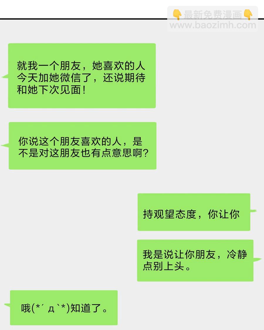 057 好友-第62话