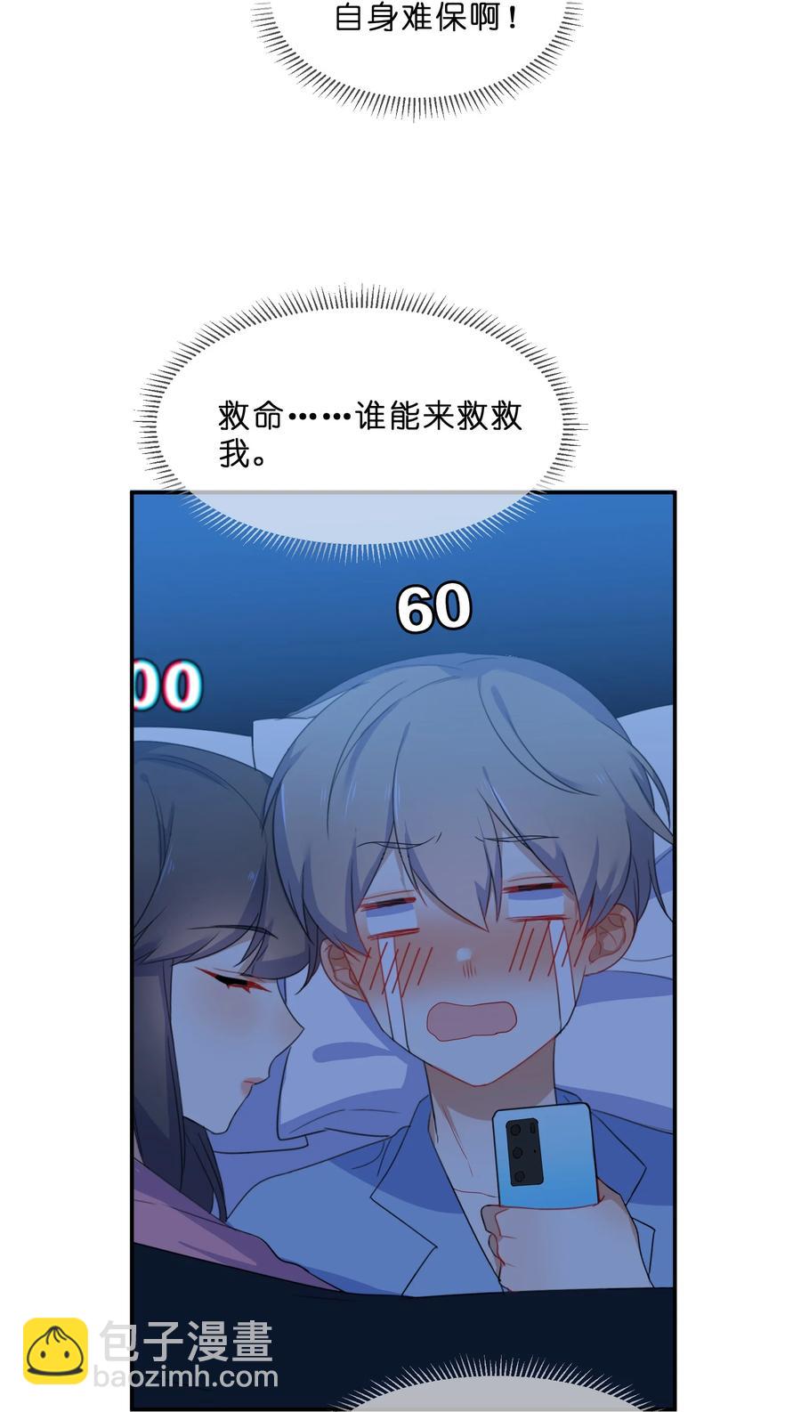 057 好友-第62话