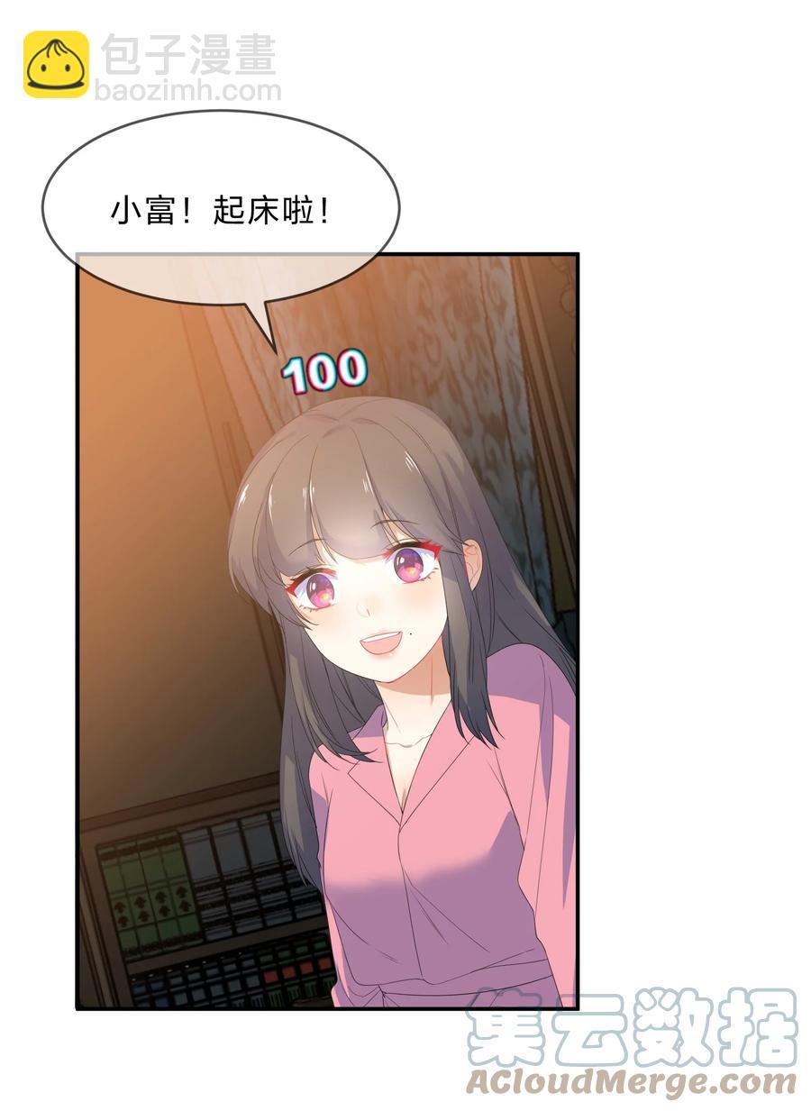 057 好友-第62话