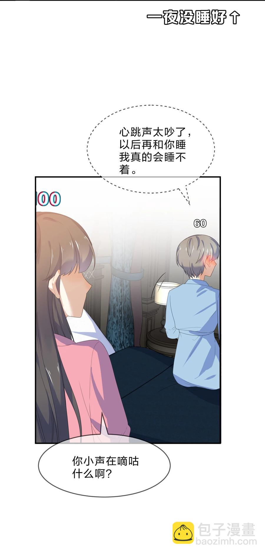 057 好友-第62话