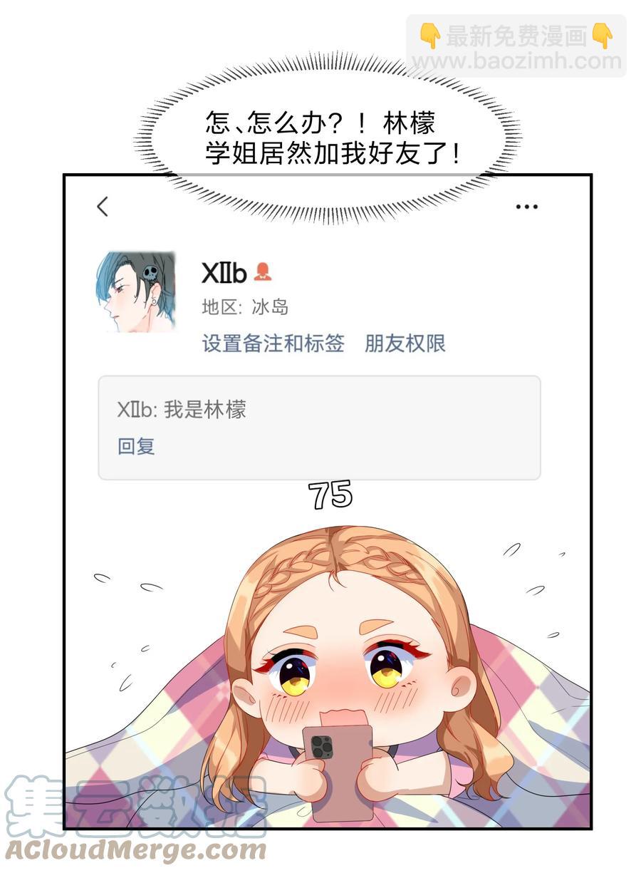 057 好友-第62话