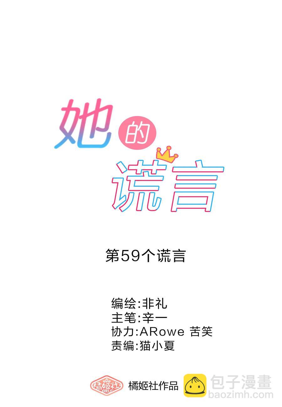 059 对峙-第64话