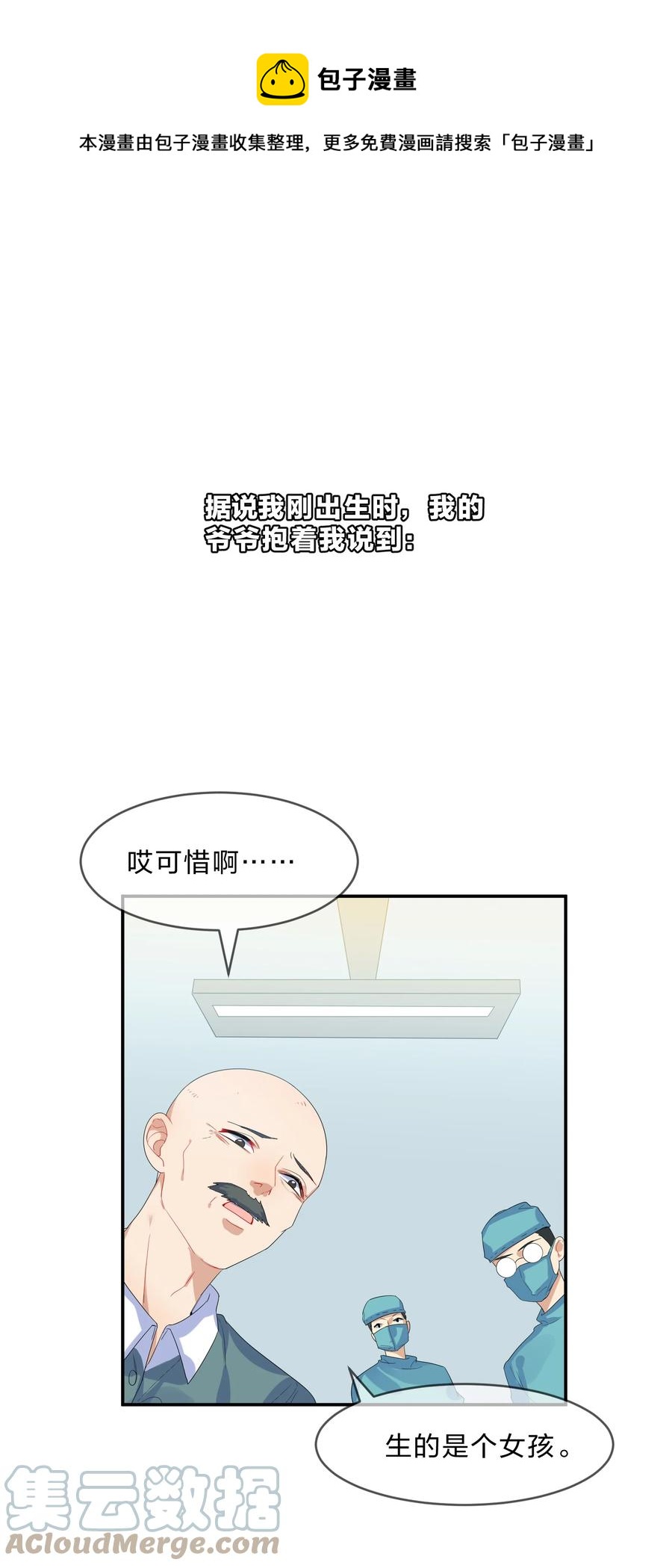 番外04 林檬篇(1/2)-第66话