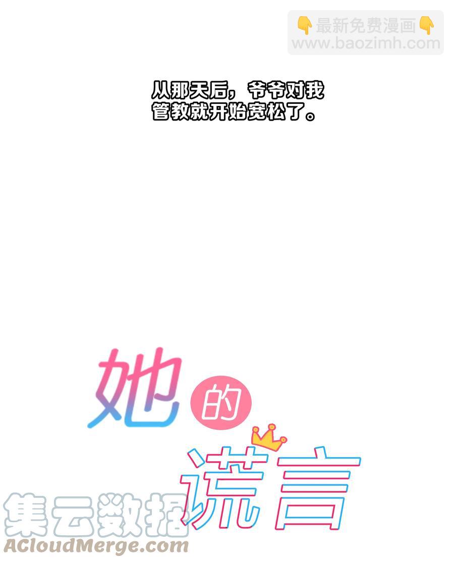 番外04 林檬篇(1/2)-第66话