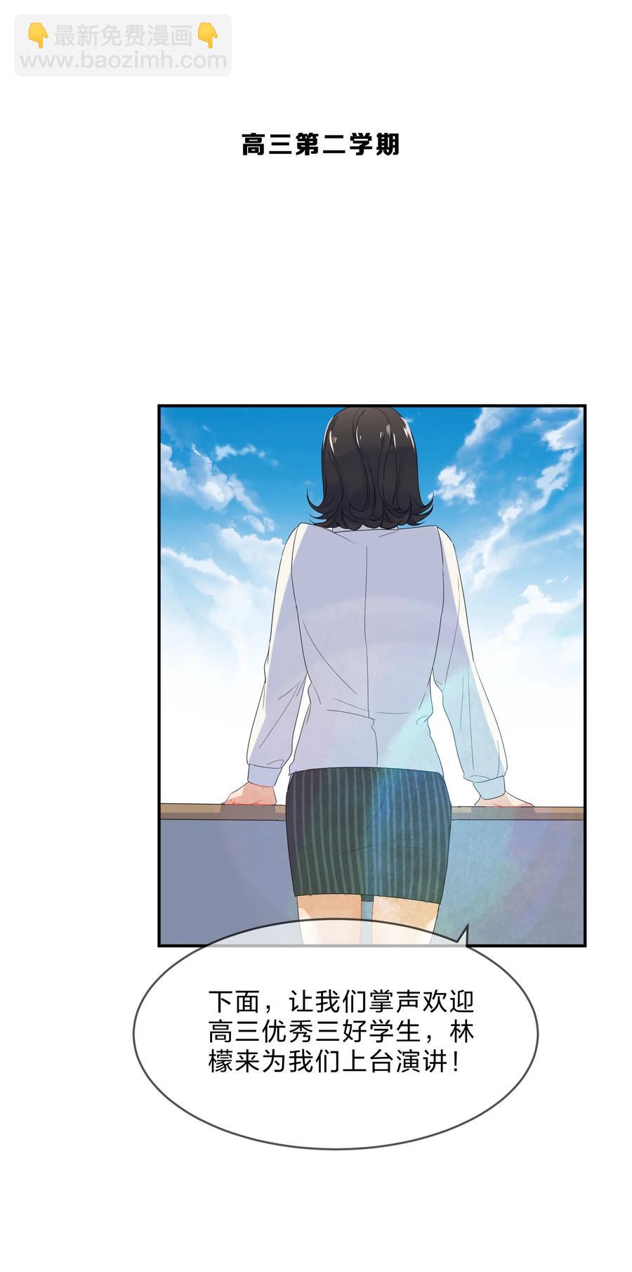 番外04 林檬篇(1/2)-第66话