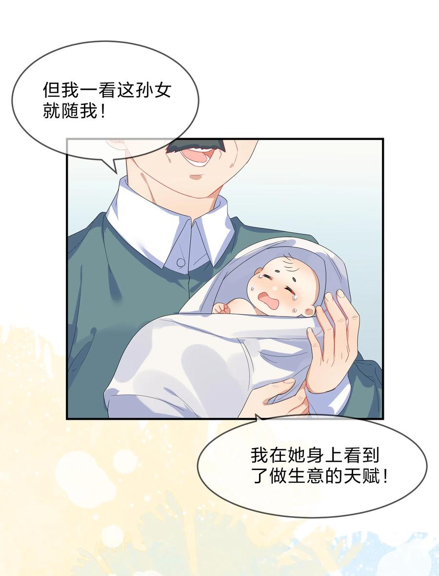 番外04 林檬篇(1/2)-第66话
