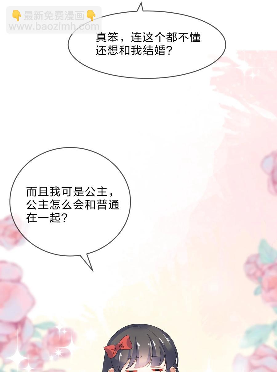 062 肖潇(1/2)-第68话