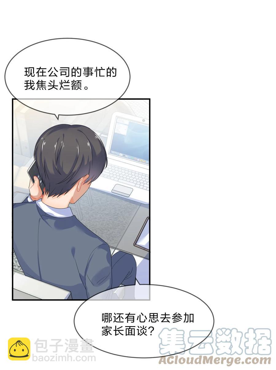 062 肖潇(1/2)-第68话