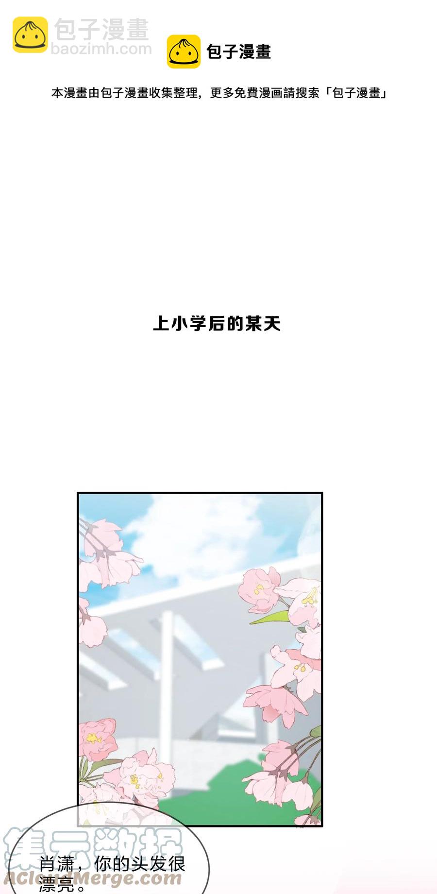 062 肖潇(1/2)-第68话