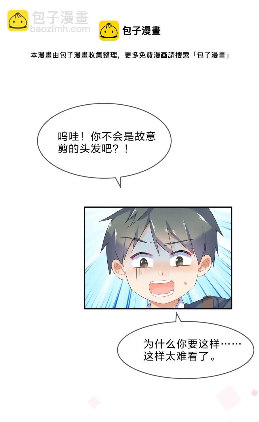 062 肖潇(1/2)-第68话