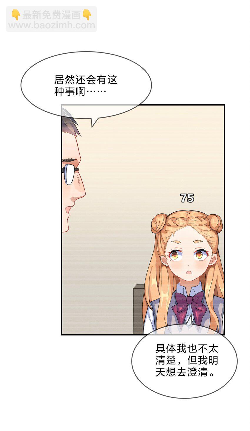 008 第8个谎言(1/2)-第8话