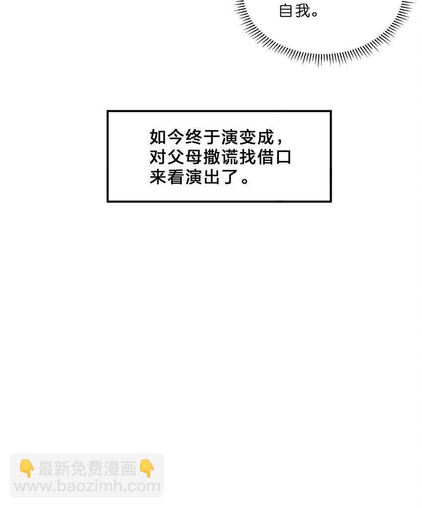 008 第8个谎言(1/2)-第8话