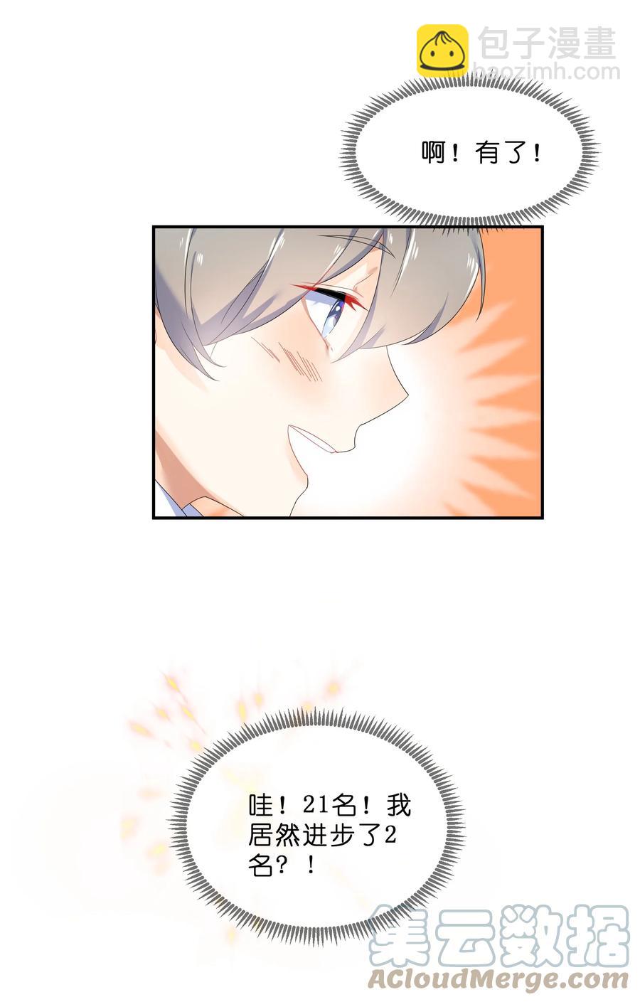 063 分歧-第70话