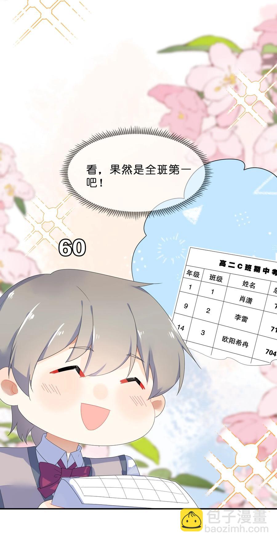 063 分歧-第70话