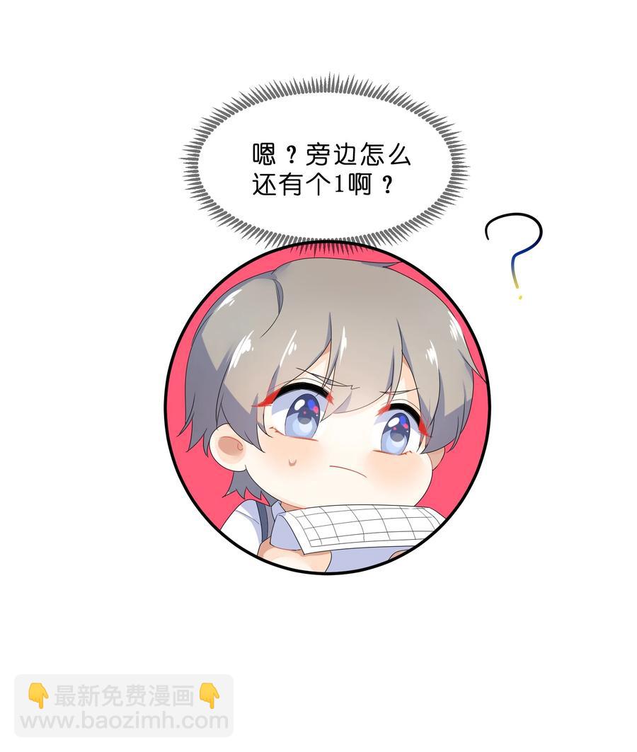 063 分歧-第70话