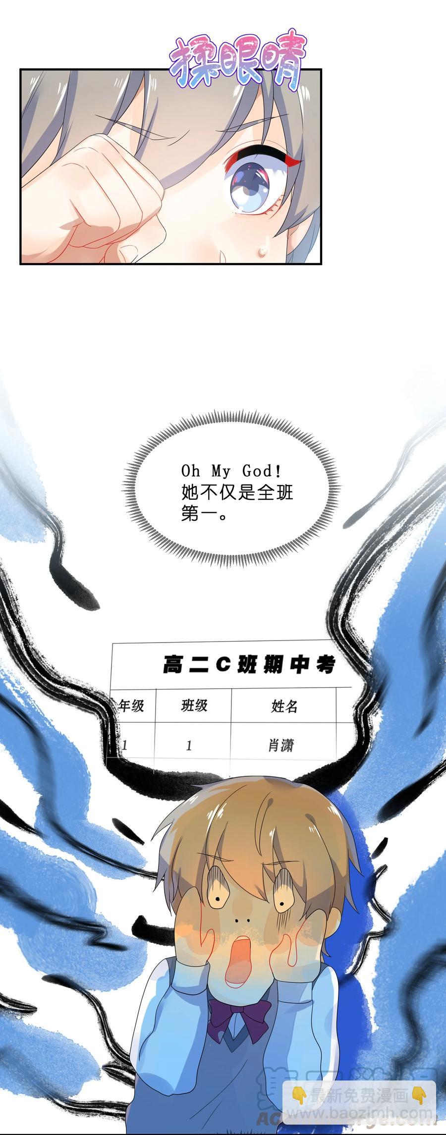 063 分歧-第70话