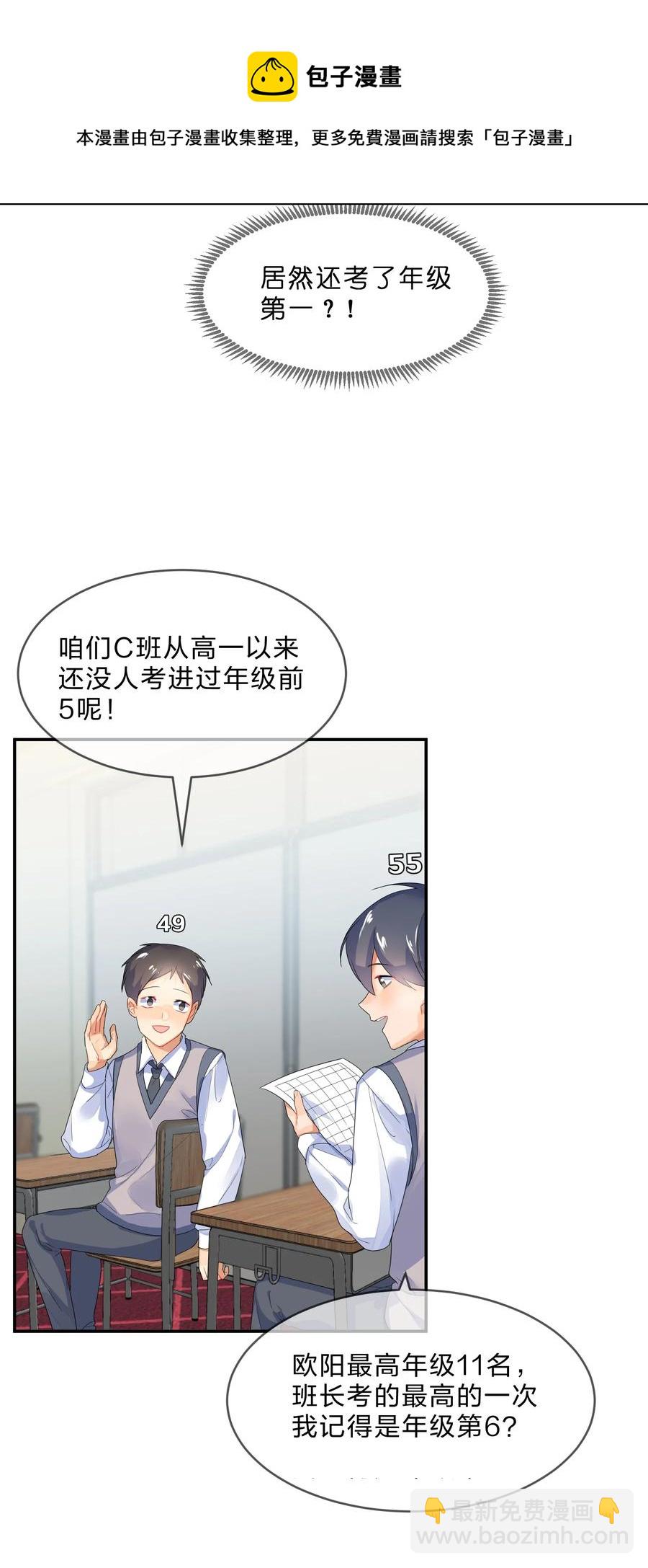 063 分歧-第70话