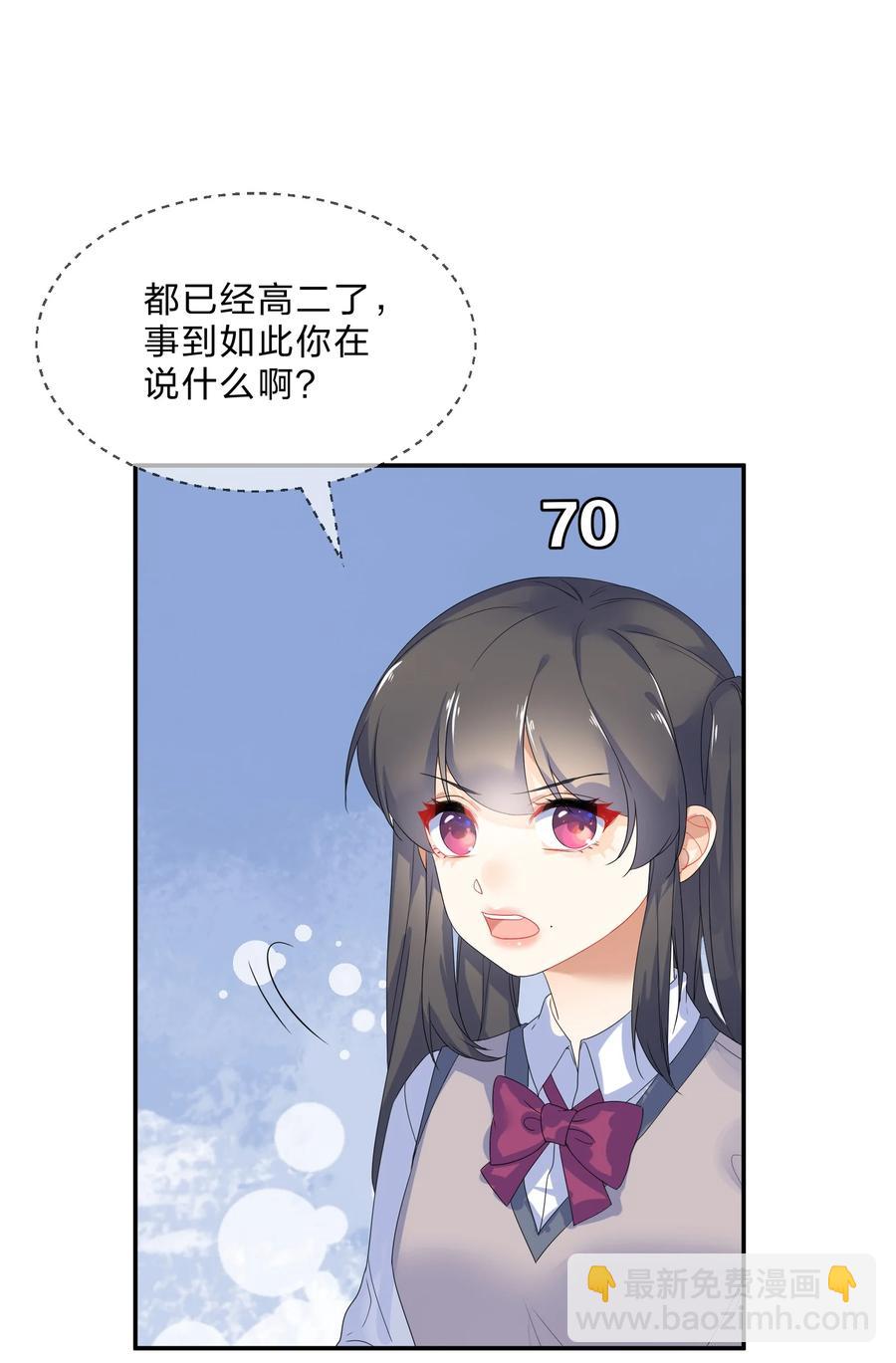 063 分歧-第70话