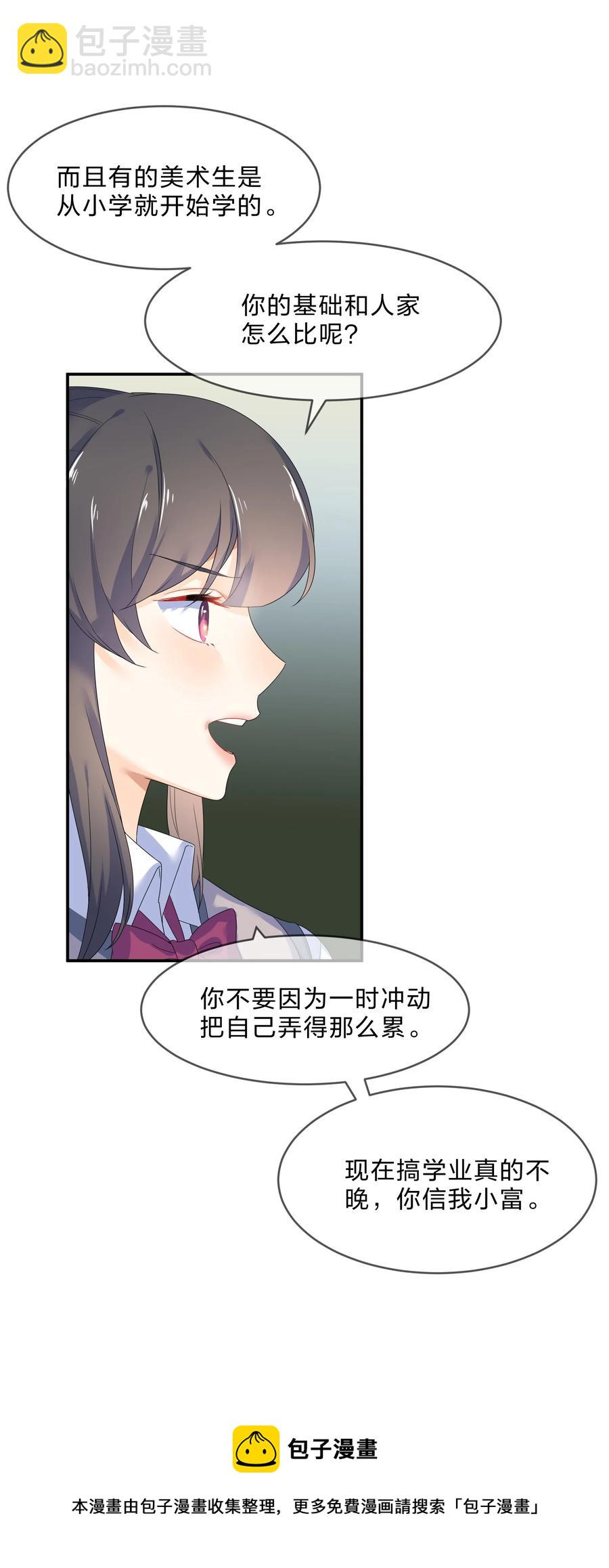 063 分歧-第70话