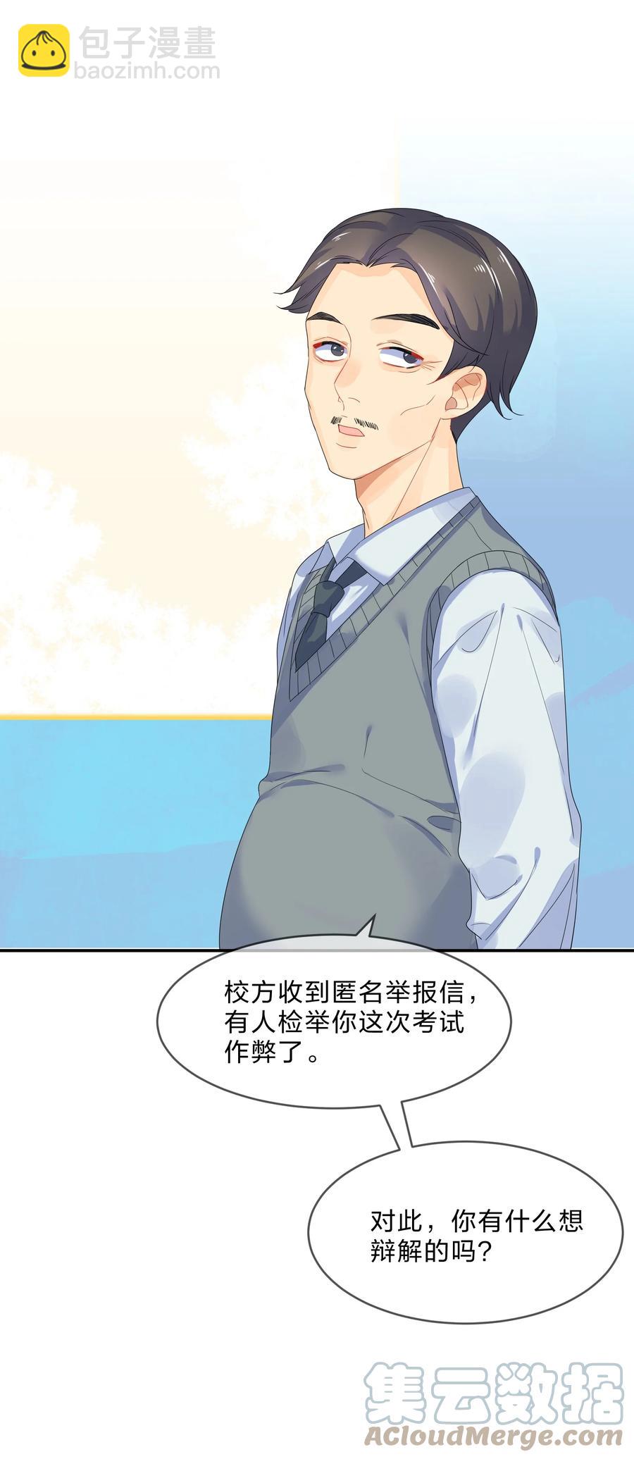063 分歧-第70话