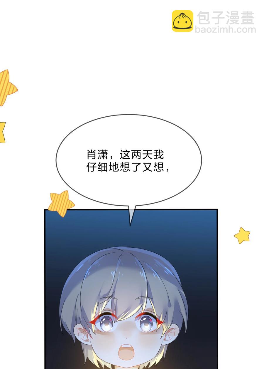 067 星星-第74话