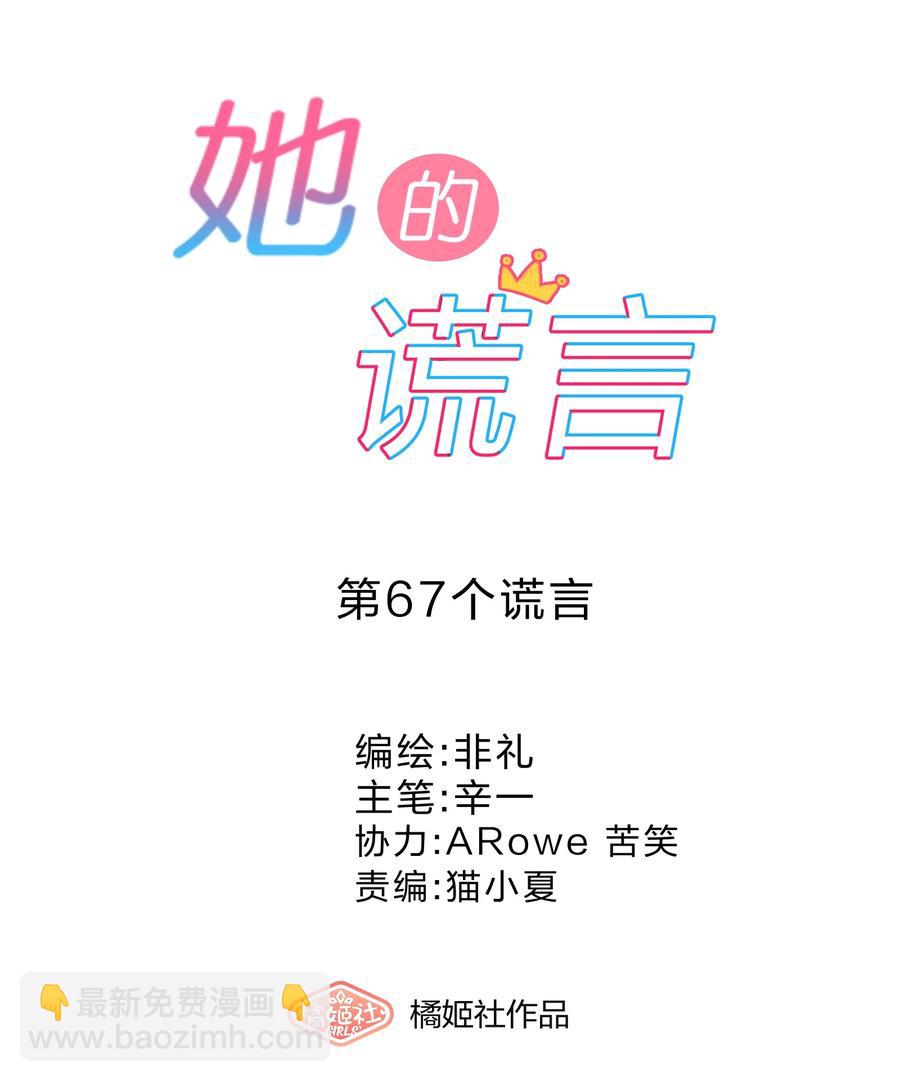 067 星星-第74话