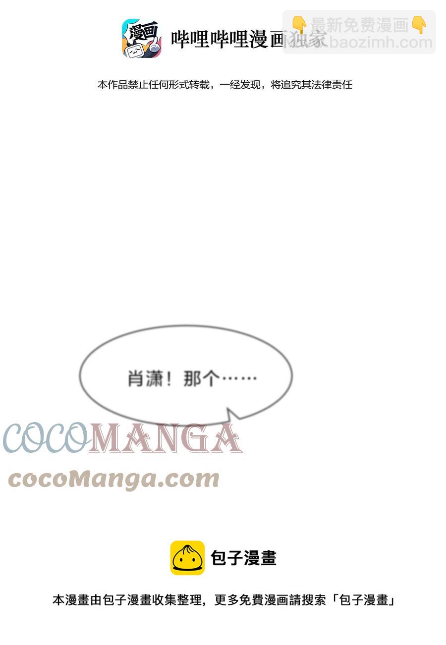 067 星星-第74话