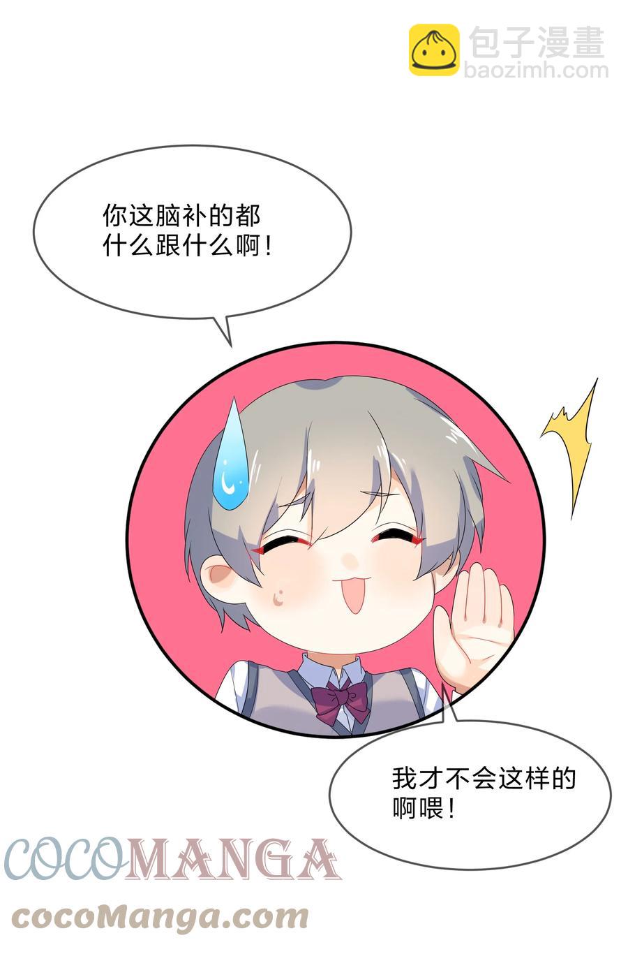 067 星星-第74话