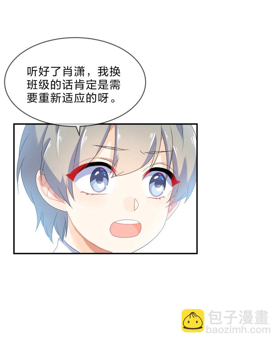 067 星星-第74话