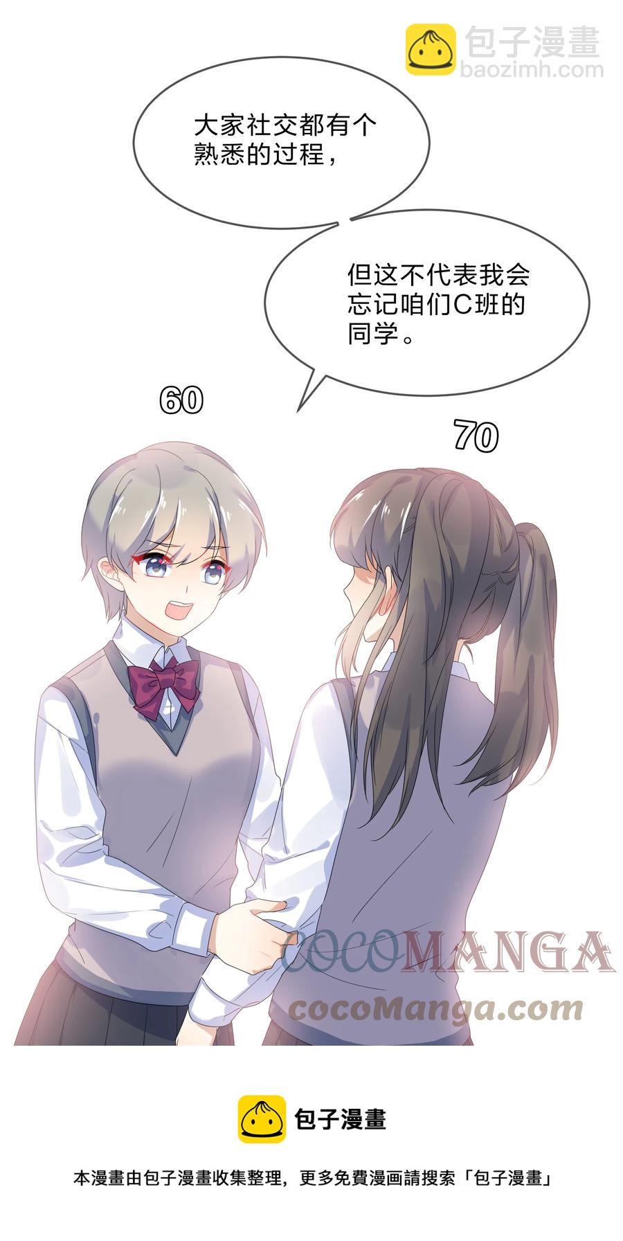 067 星星-第74话