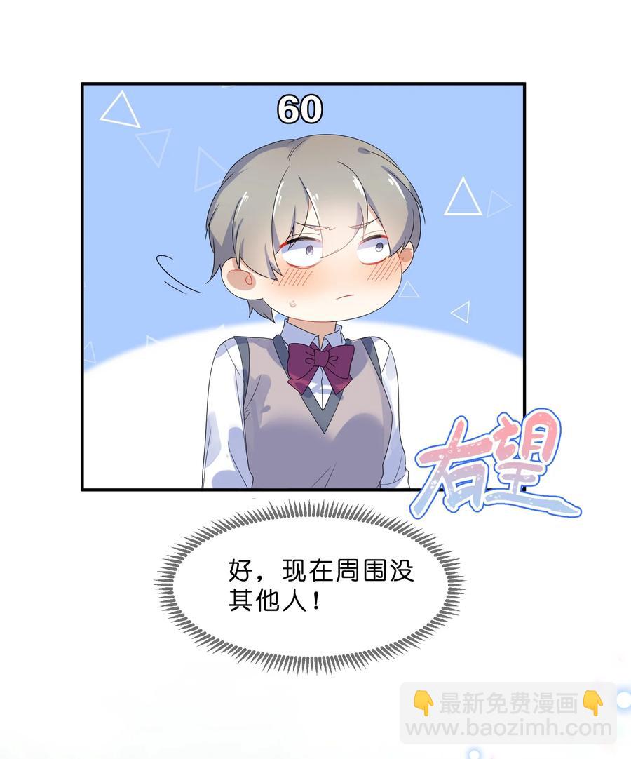 067 星星-第74话