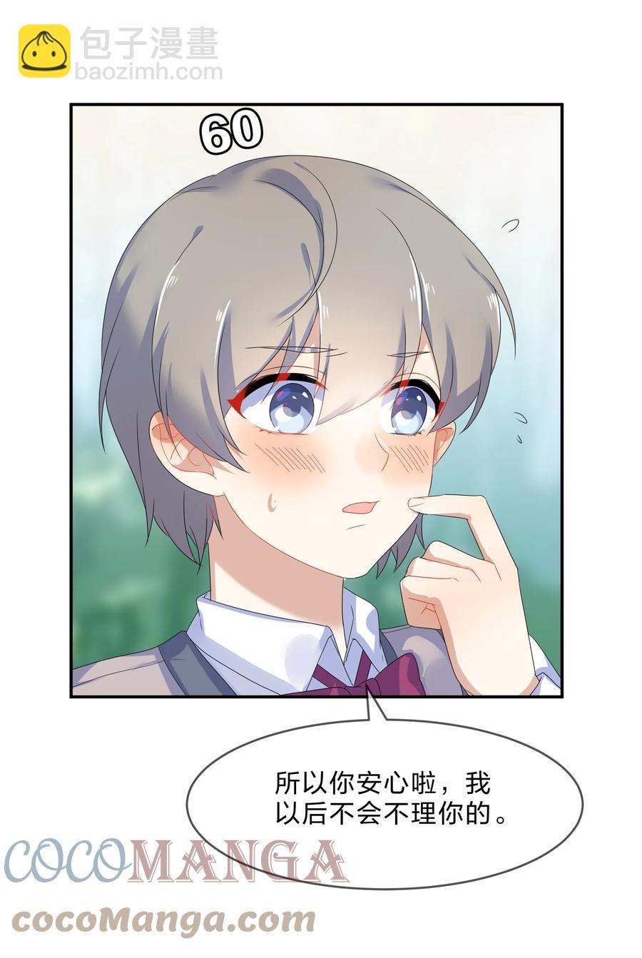 067 星星-第74话