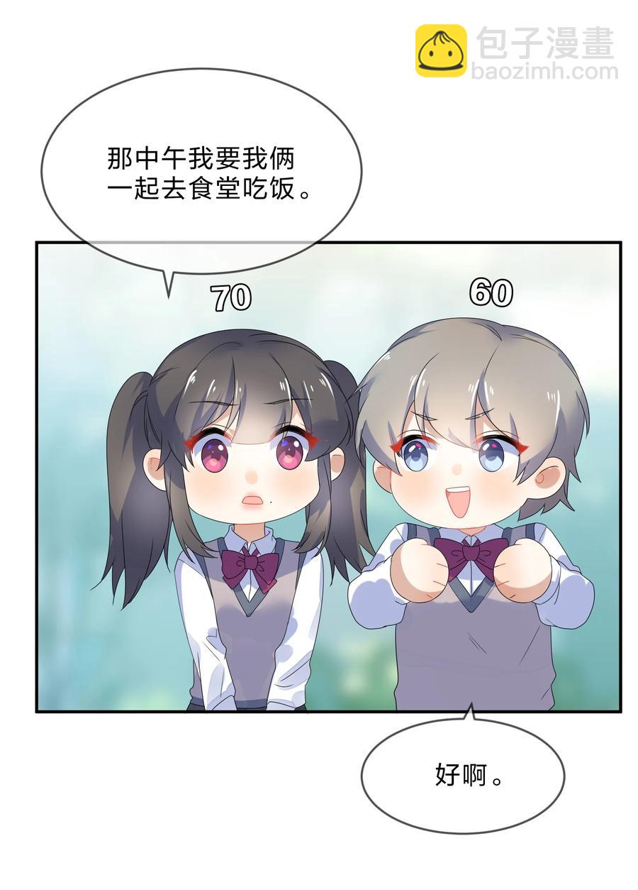 067 星星-第74话