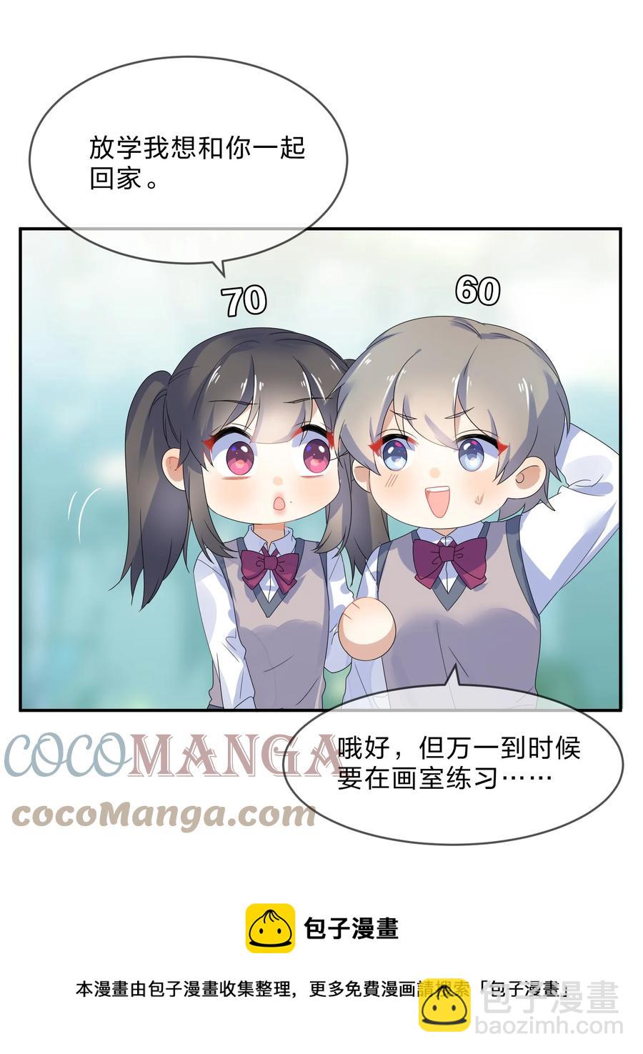 067 星星-第74话