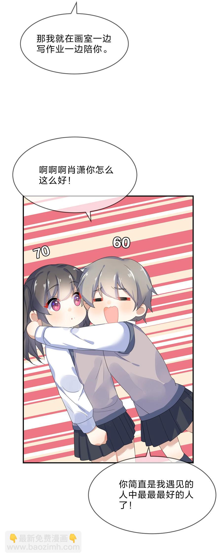 067 星星-第74话