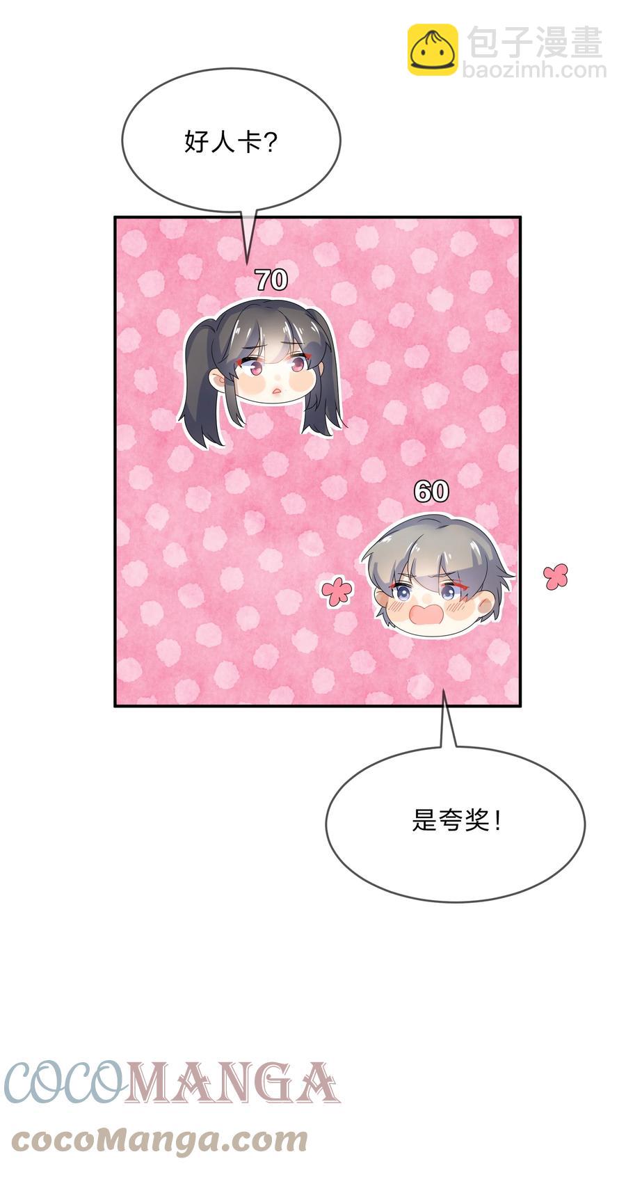 067 星星-第74话