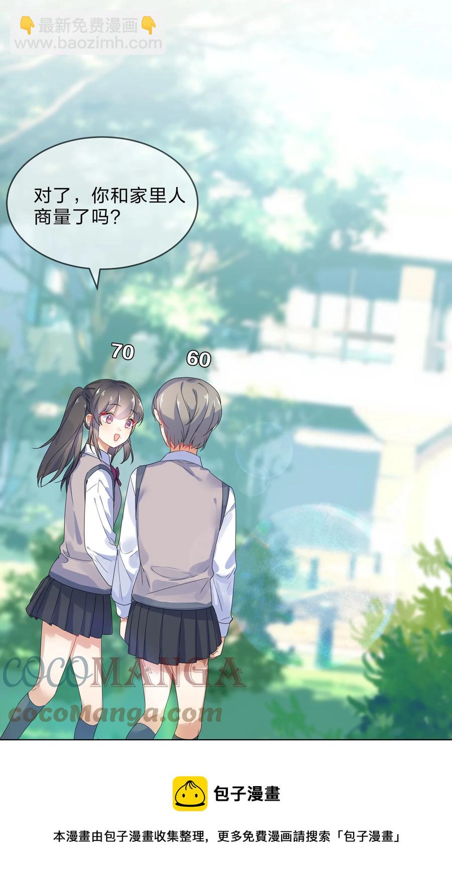 067 星星-第74话