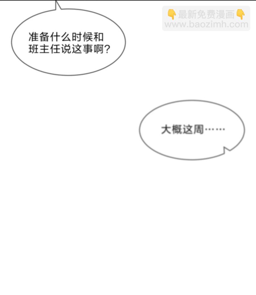067 星星-第74话