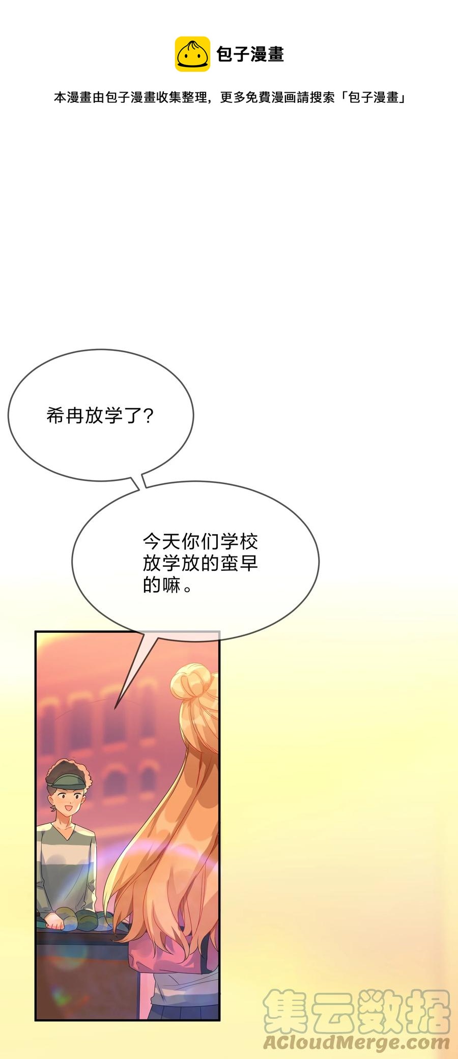 069 解围-第76话