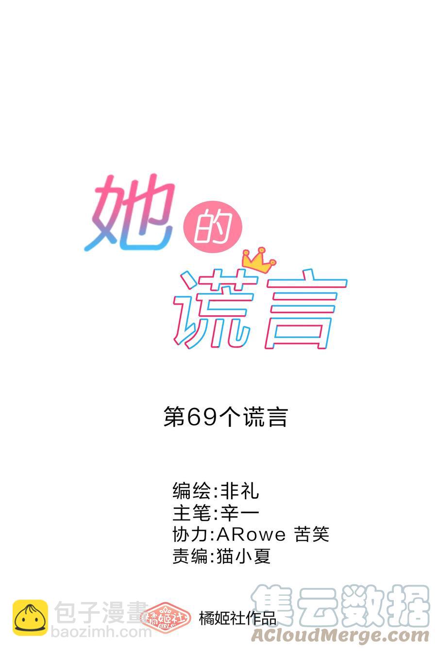 069 解围-第76话