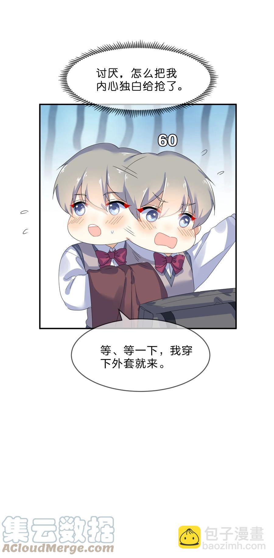 071 联考-第78话