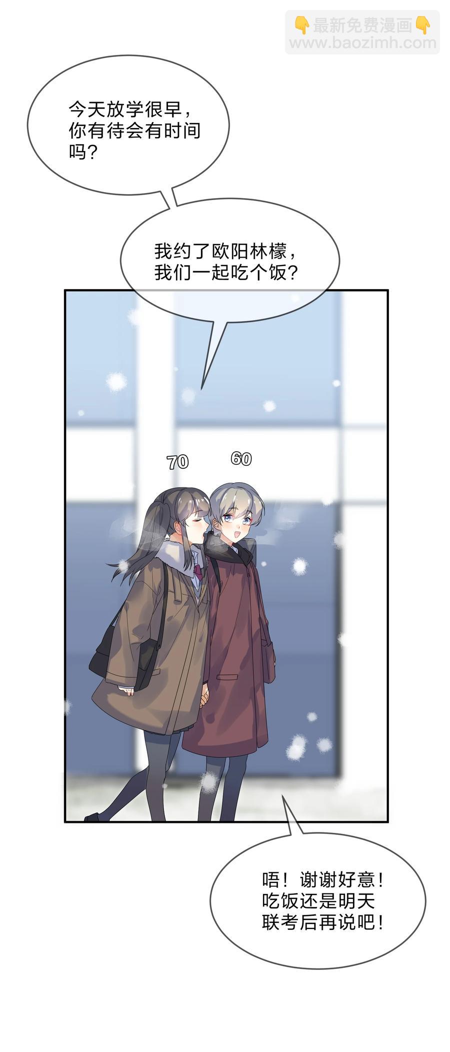 071 联考-第78话