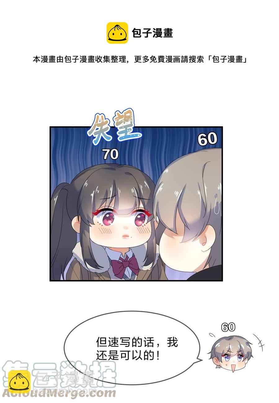 071 联考-第78话