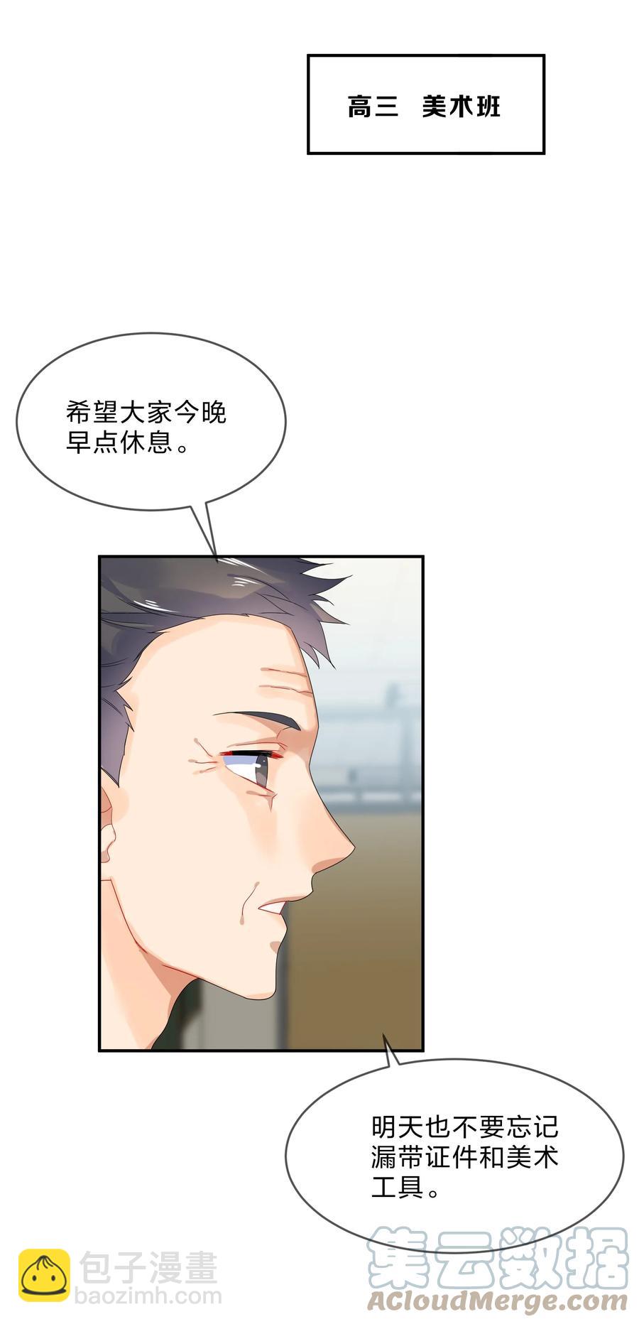 071 联考-第78话