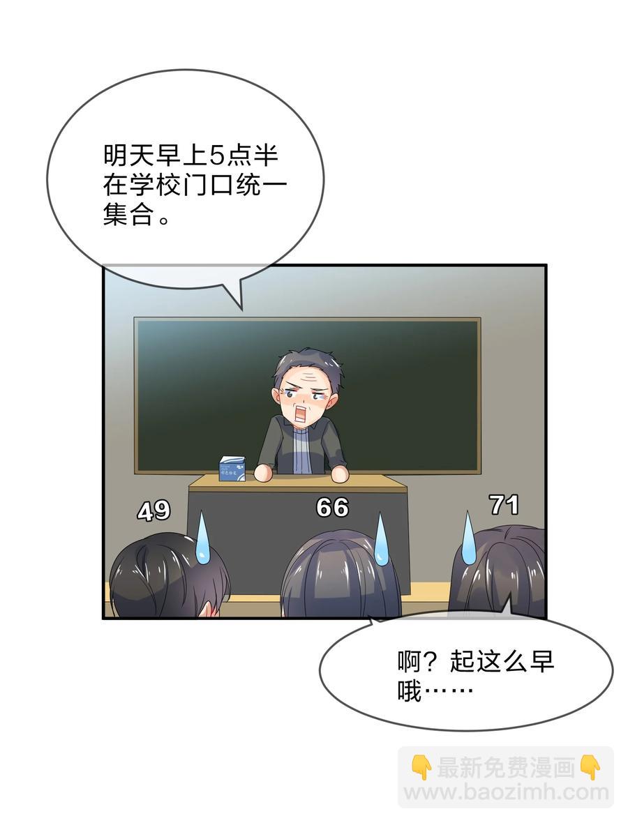 071 联考-第78话