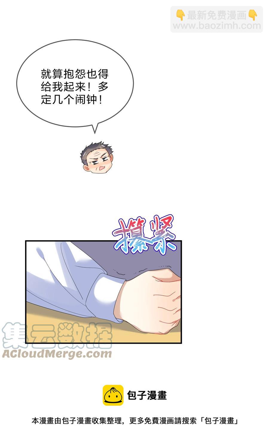 071 联考-第78话