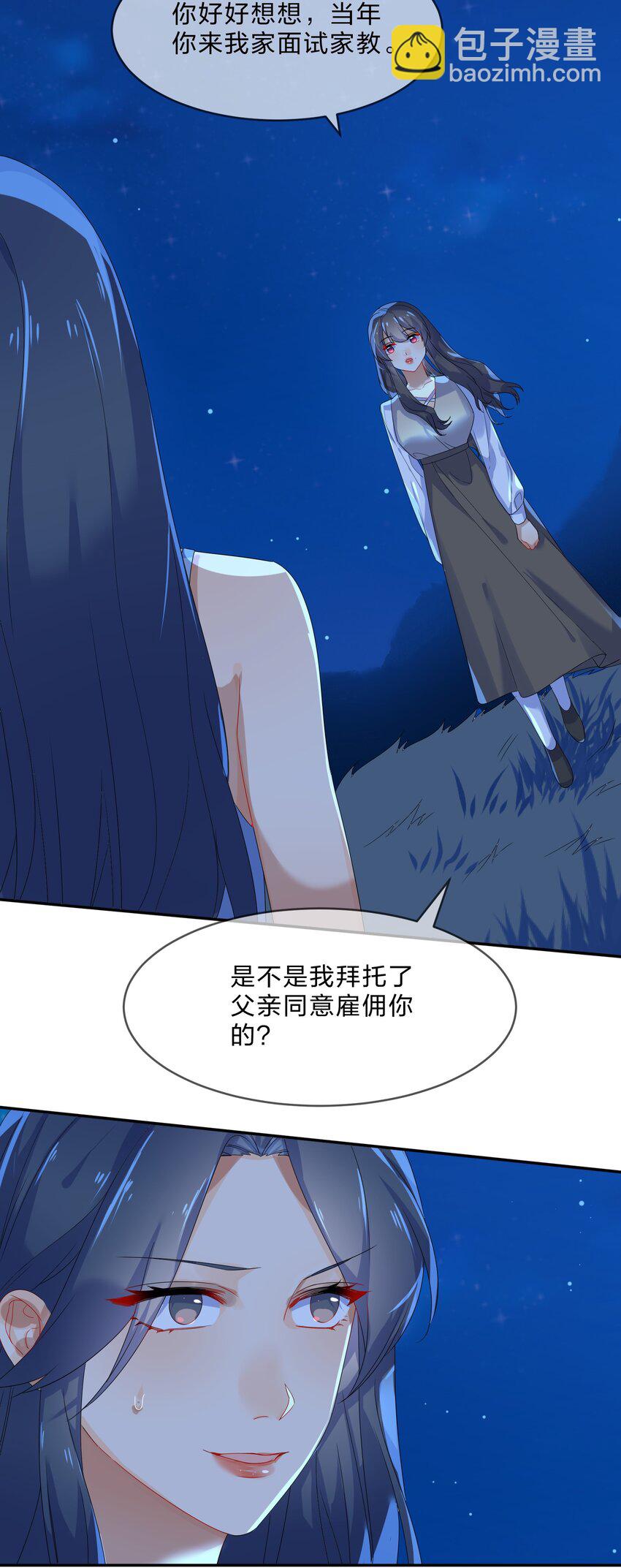 073 长夜(1/2)-第80话